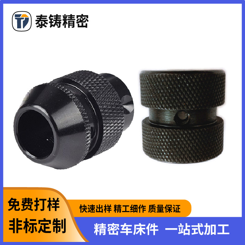 铝合金异形滚花手拧螺柱定位铝螺套横孔螺母连接件