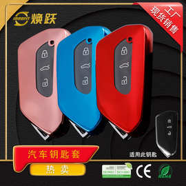 焕跃工厂透明按键车钥匙套适用大众高尔夫8凌渡L 揽巡ID3揽境途昂
