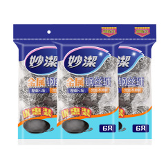 18隻鋼絲球清潔球廚房不鏽鋼鍋刷家用不掉屑洗碗剛絲球批發