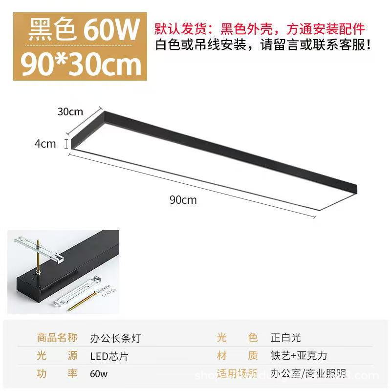 LED长条灯办公室吊线灯理发店铺商用教室吸顶健身房超市铝方通灯|undefined