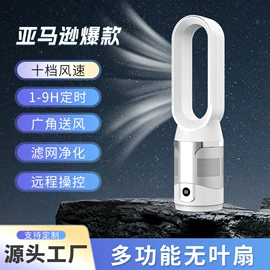 无叶扇;保温餐桌/板;空气净化配件