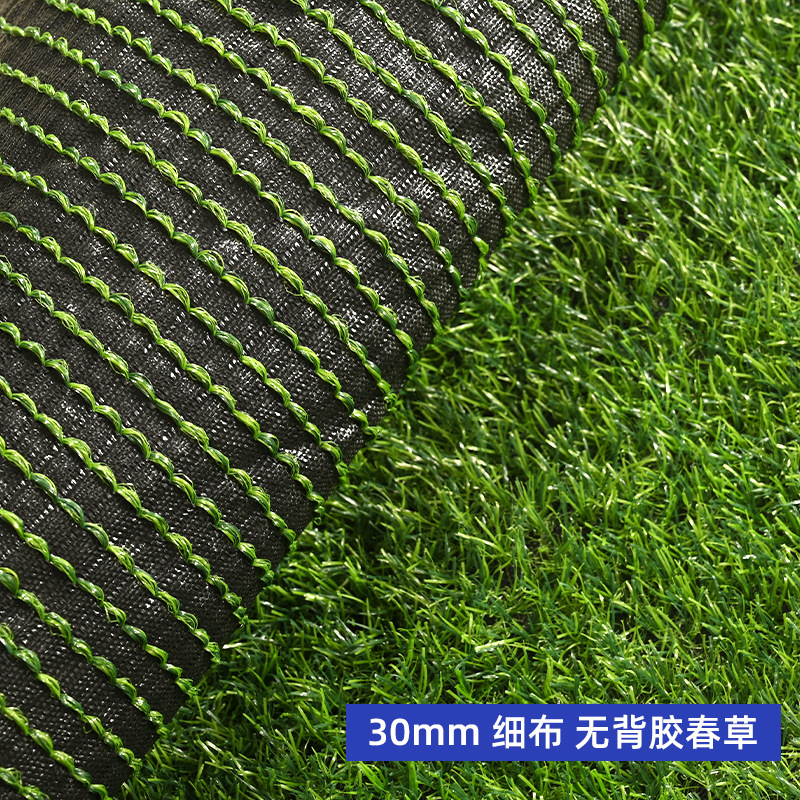 30mm fine cloth without adhesive spring grass