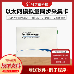 Net9784 Network Port Acquisition Card 16-Channel 16-Bit 2m Analog Acquisition Ao Dio Counter Net9786