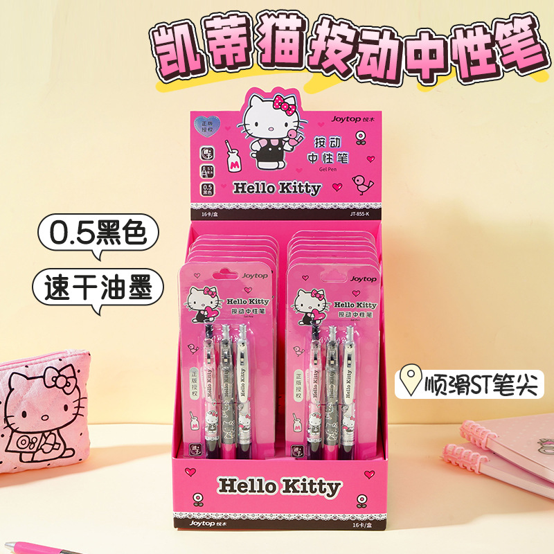 凯蒂猫按动中性笔可爱卡通KT猫刷题笔学生防滑护套0.5黑色签字笔