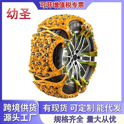 Winter Universal Off-Road Vehicle, Sedan, Snow Anti-Skid Chain, Snow and Mud Escape Chain Tool