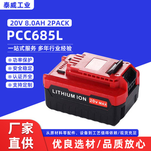 ���Porter Cablep20V��x��늳�PCC685L����8AH늄ӹ����늳ذ�