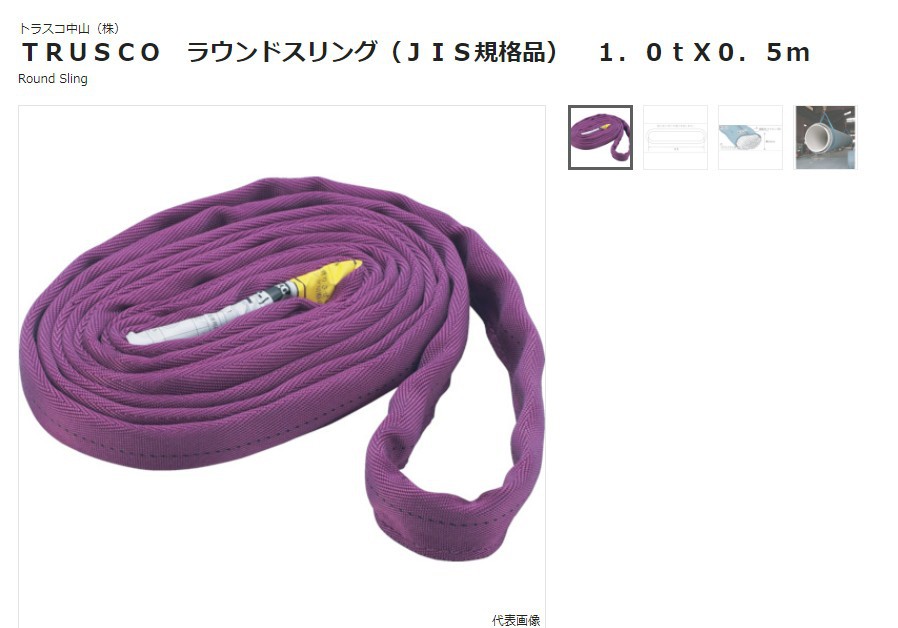 森川贸易日本中山TRUSCO吊带TRJ10-05