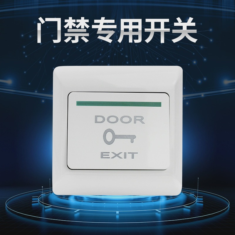 门禁专用开关出门按钮明装暗装自小区复位开关电源面板通用86底盒