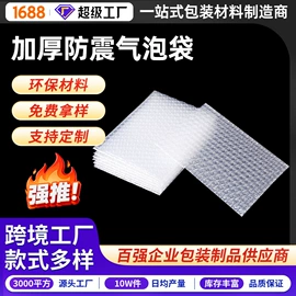 气泡袋;EPE珍珠棉;塑料自封袋