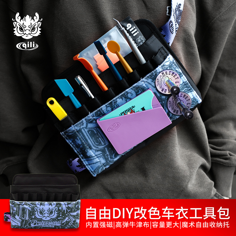 Herramientas de película de automóvil de Qili, kits de herramientas de cambio de color de ropa de automóvil DIY gratuitos, hardware conveniente almacenamiento spot transfronterizo