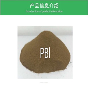 直销PBI粉超级耐磨耐高温工程塑料PBI可熔性粉电池隔膜高U-80-阿里巴巴