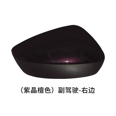 Suitable for Mazda Atez Rearview: Rear mirror/rearview mirror assembly - amethyst-sandalwood-shell-on-the-right-of-the-co-pilot