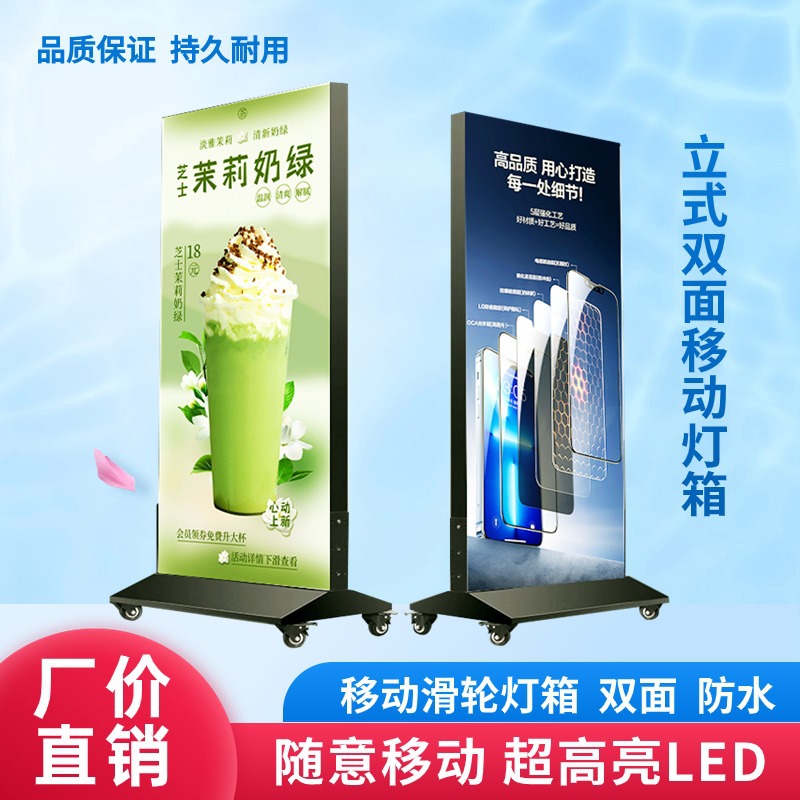 uv软膜灯箱广告牌led户外卡布双面发光立式落地可移动广告灯箱