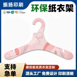展示衣架;纸盒;服饰配件包装
