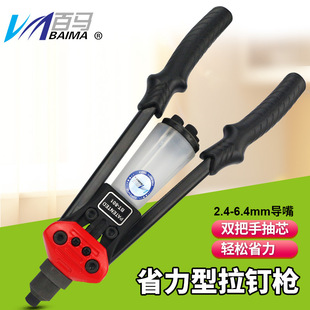 BM-801 double handle manual labor-saving nail gun strong 6.4 stainless steel core pulling rivet gun