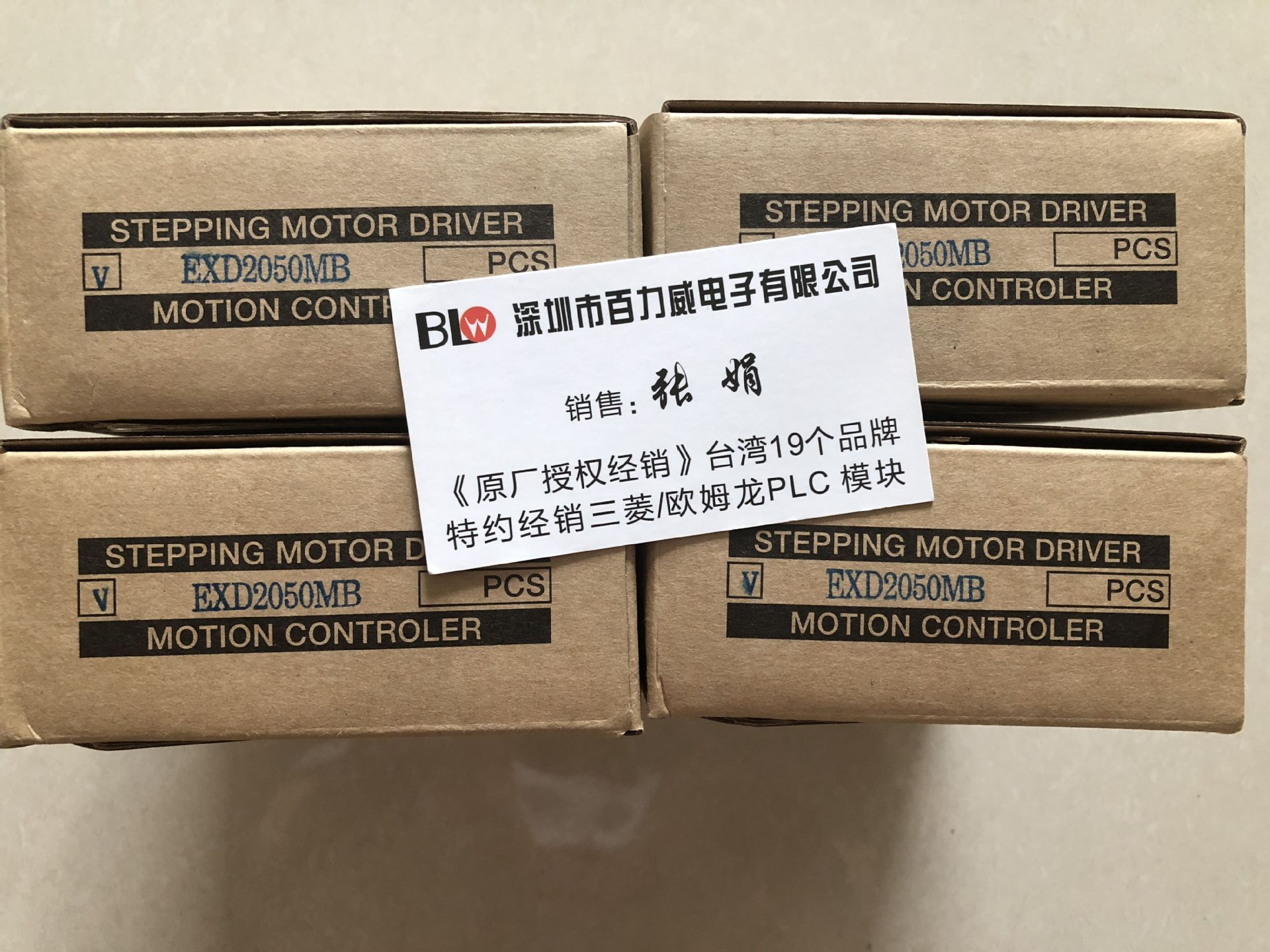 《原厂授权》台湾大内Extion EXD2050MB