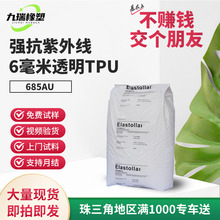 �ͺ����͸��tpu/685AU��˺�Ѿ۰���670AWHU�֙C�o���Ï����w�w��