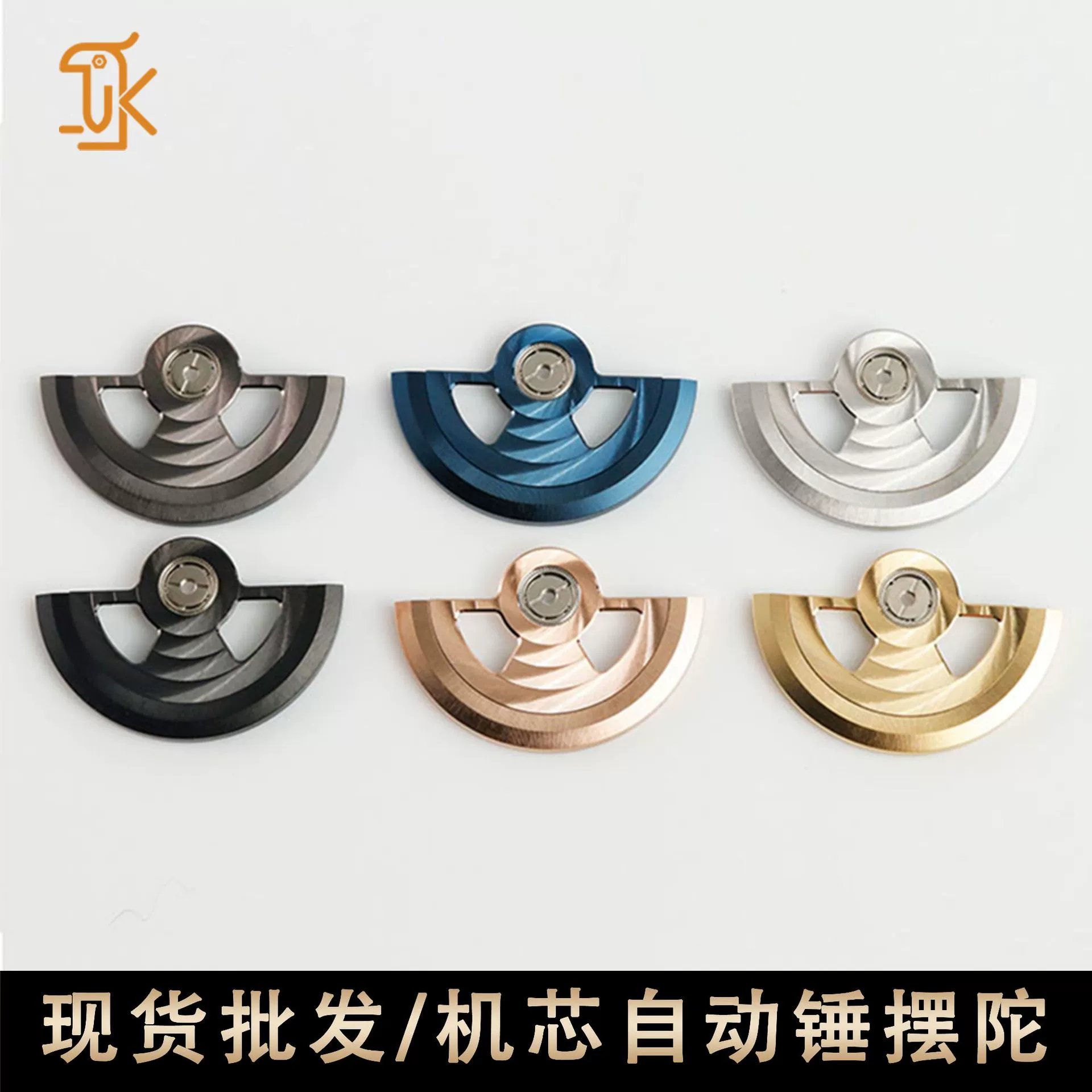 Аксессуары для часов: балансирный колесо механизма NH, автоматический вращающийся диск, подходит для NH35, NH70, металлический автоматический ротор.