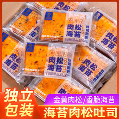 Yide Li Seaweed and Tuna Salad Bread Sandwich Toast Breakfast Internet Celebrity Snack Pastry Food Exclusive for Supermarkets