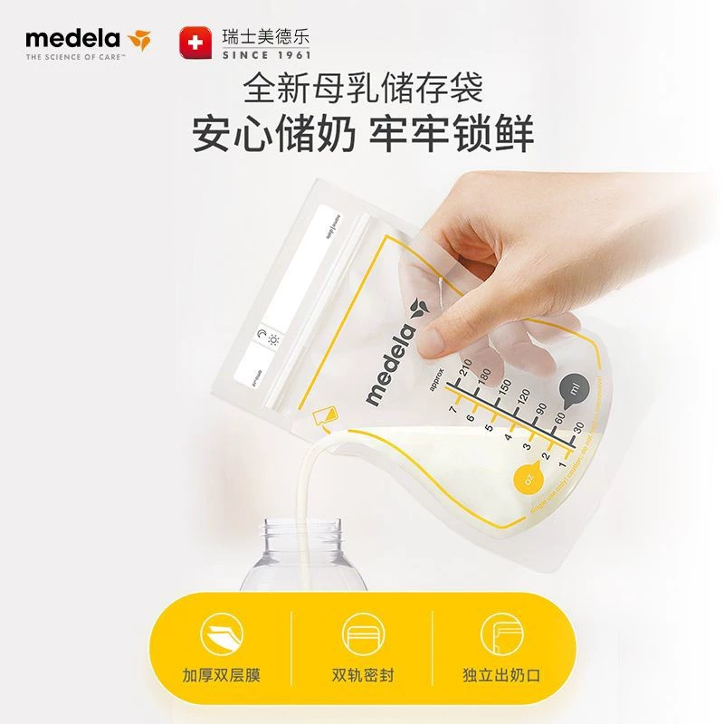 Medela, convenient disposable cooled milk storage container