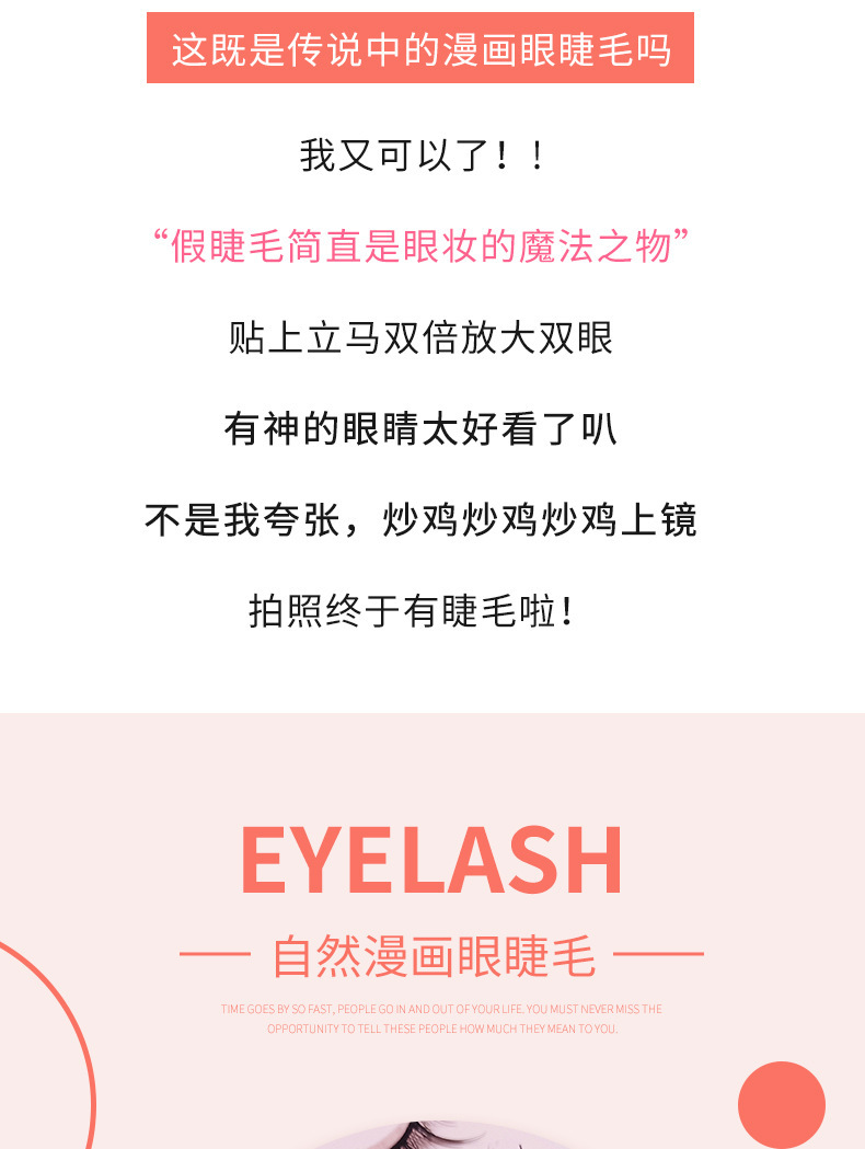 Comic Eyelash 009 Five pairs of false eyelashes, fairy hair natural nude Makeup style, can support double eyelids and eyelashes in daily life Specification drawing