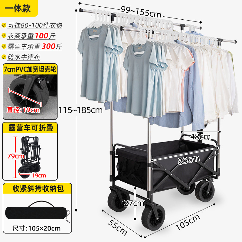 통합 의류 옷걸이 캠핑카 (옷 옷걸이는 혼자 사용할 수 없음)