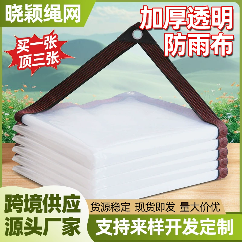 Прозрачная дождевая ткань цветочная изоляция пластиковая ткань балкон защита от дождя солнцезащитный прозрачный брезент наружная водонепроницаемая ткань