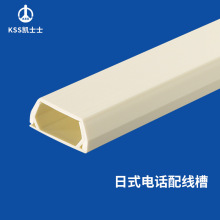 凯士士KSS 日式电话配线槽 JD系列 防火等级94V-0 灰色 1米/支
