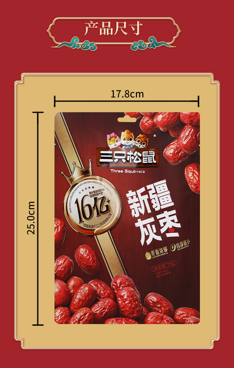 新疆灰枣_05