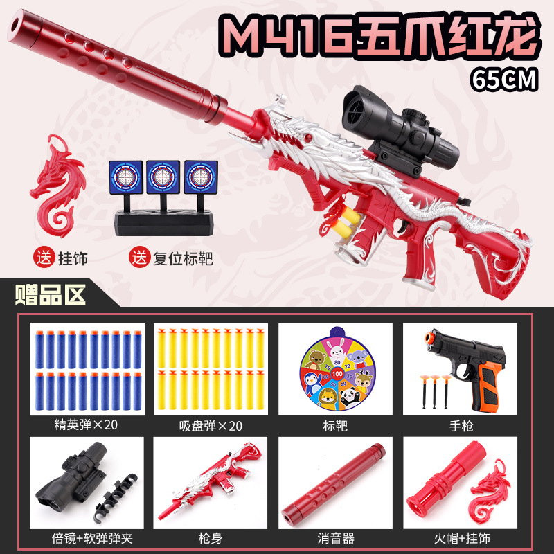 Red Dragon Gun +20 Essence 20 Suffer+Pistol+target+re -target