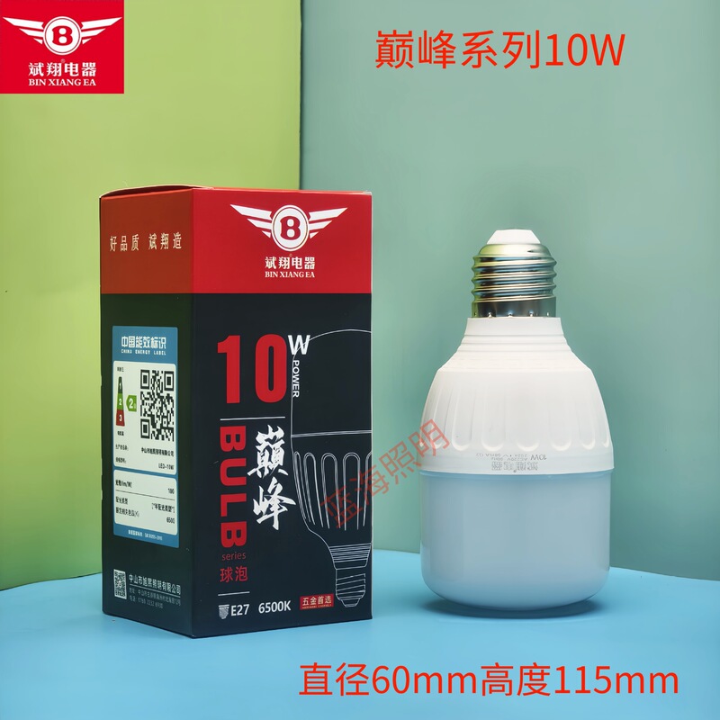 斌翔led電球E27B22ねじ口バヨネットソケット家庭用保護眼省エネ大出力作業場ボールバブル5W9W|undefined