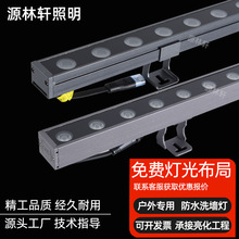 LED洗墙灯户外防水rgb外墙led条形灯结构防水洗墙灯厂家亮化灯