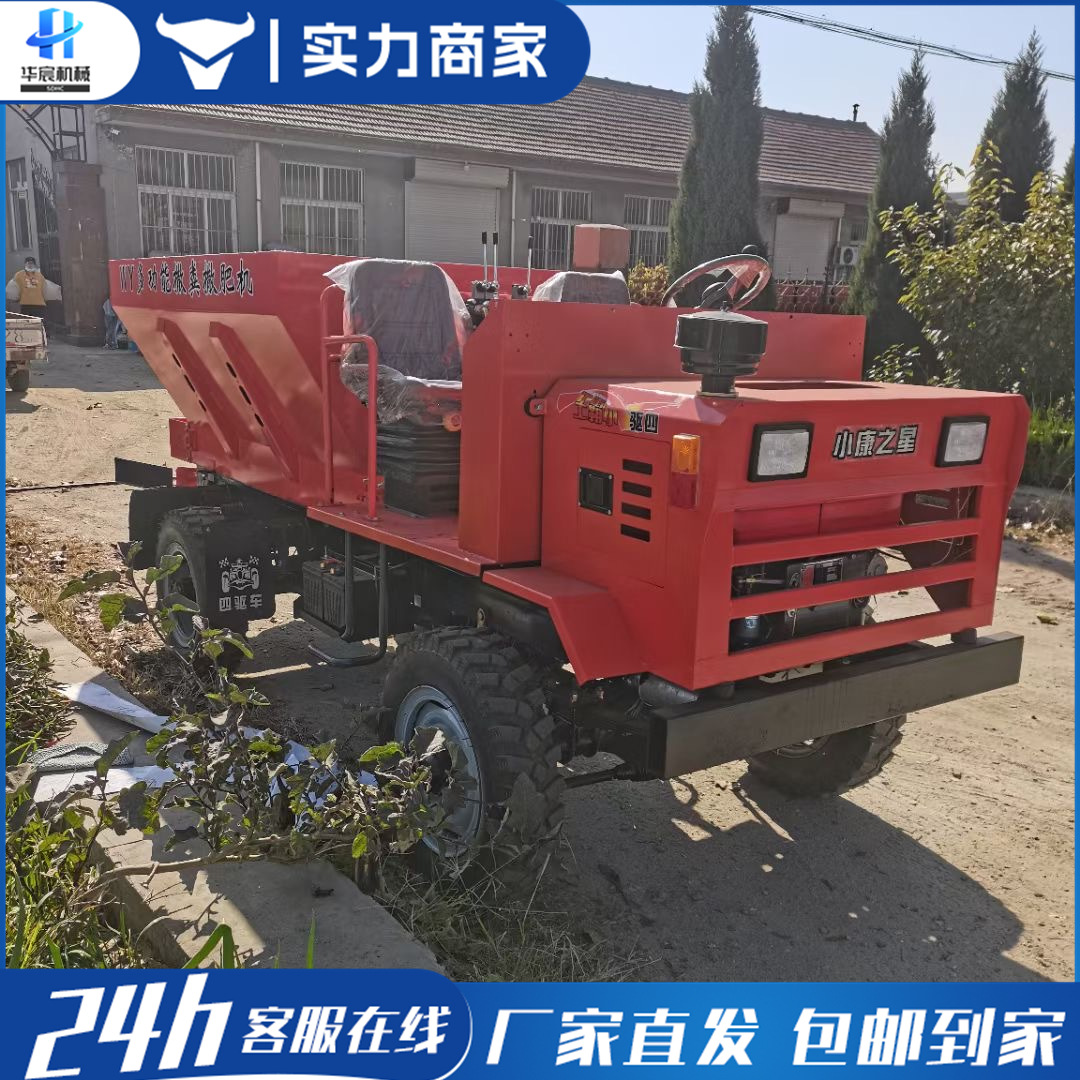 三轮撒粪车全自动农用多功能撒肥车大棚果园有机肥干湿两用撒粪车