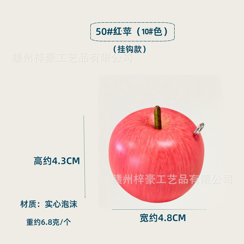 仿真水果蔬菜模型假水果道具装饰样品橱窗仿真苹果摄影表演道具|undefined