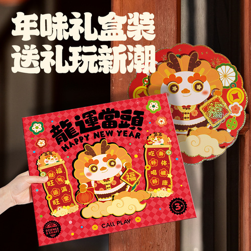 Kēdá Yā Dǎng Chinese New Year Couplets 2024 New Year Entrance Door Sticker for Spring Festival and Chinese New Year