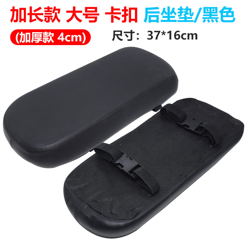 Electric Vehicle Cushion Motorcycle Cushion Tail Rack Rear Rack Small Seat Bag Iron Frame Cushion Modified Seat Plate Waterproof