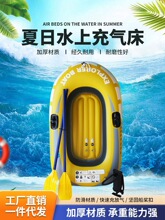 水上充气小船儿童皮划艇2钓鱼船游泳户外成人漂流折叠单人冲锋舟