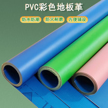 商用纯色PVC地板革 水泥地面直接铺商用地胶工厂车间加厚地板胶垫