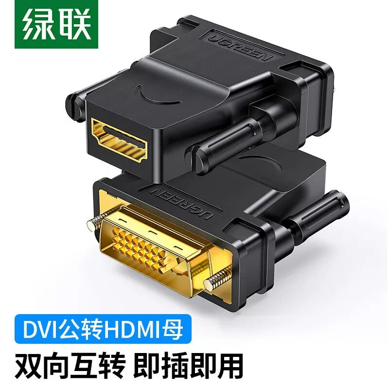 Переходник DVI к HDMI UGREEN, DVI female, HDMI male, конвертер для монитора компьютера 20124
