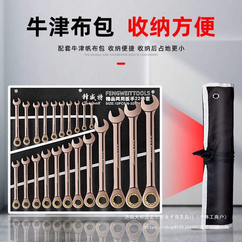 开口棘轮扳手快速两用板手套装梅花手动扳子荆轮汽修工具6-32mm