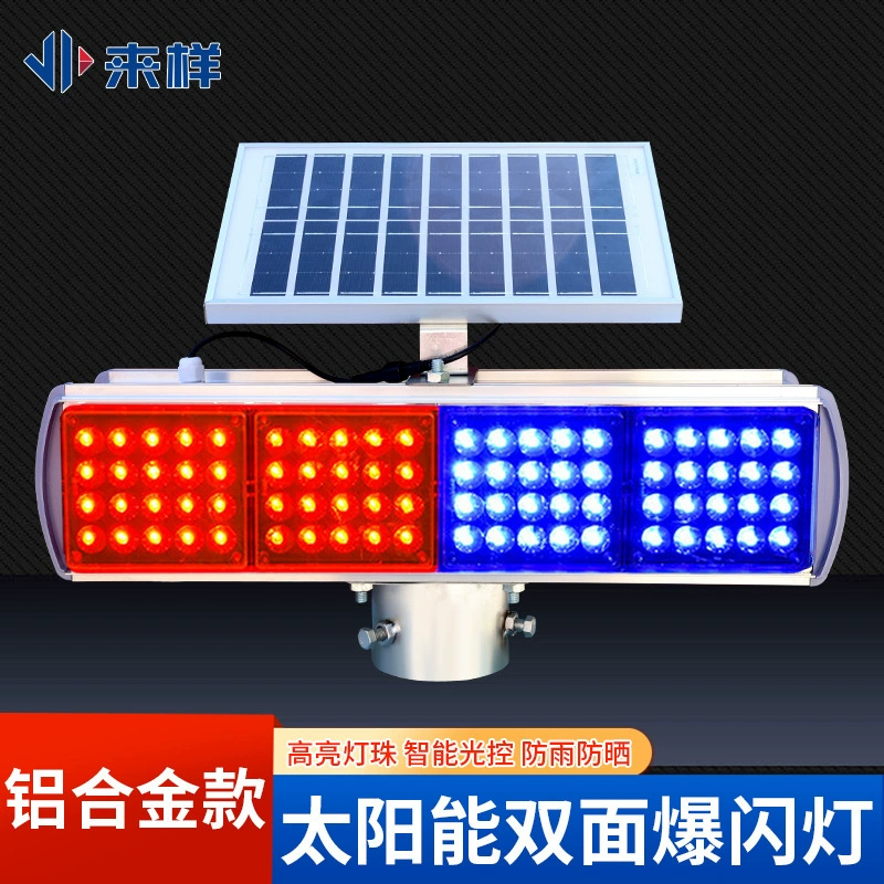 Солнечный стробоскоп, сигнальный фонарь для дорожных работ, строительных ограждений, светодиодный стробоскоп, сигнальный индикатор, предотвращающий задние столкновения