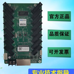 NOVASTARMRV316 MRV332MRV330���տ� led�@ʾ���l�Ϳ�DH7516