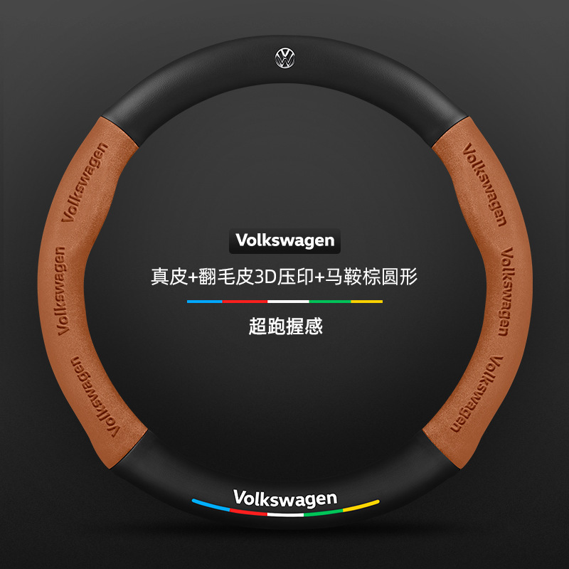 12 - 19 cubierta de volante de Volkswagen Charon fibra de carbono ultrafina antideslizante cuero de cuatro estaciones cubierta de manejo de automóviles generales