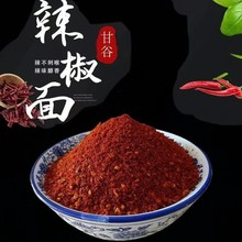 辣椒面微辣特香炒印度二荆条辣椒面加芝麻各种规格厂家直发辣香