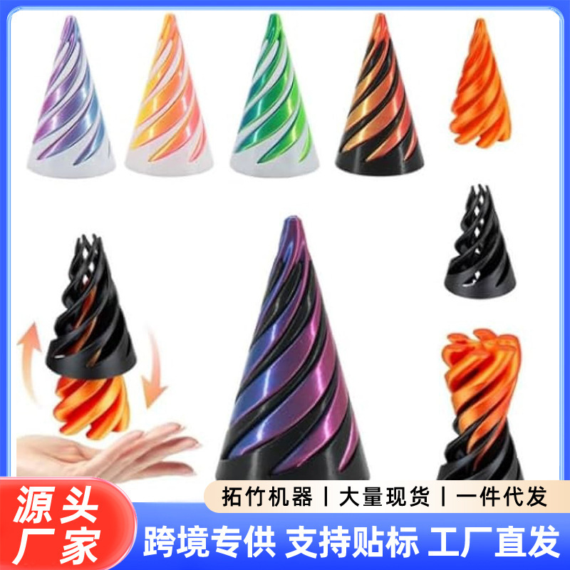 Cross-Border 3D Printed Stress-Relief Toy Spiral Cone Pyramid Three-Dimensional Christmas Toy Push-And-Play Dual-Color Puzzle Decoration Cross-Border 3D Printed Stress-Relief Toy Spiral Cone Pyramid Three-Dimensional Christmas Toy Push-And-Play Dual-Color Puzzle Decoration