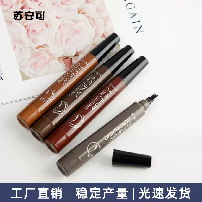 四头分叉水眉笔持久不易晕染防水防汗不易掉色四叉眉笔批发