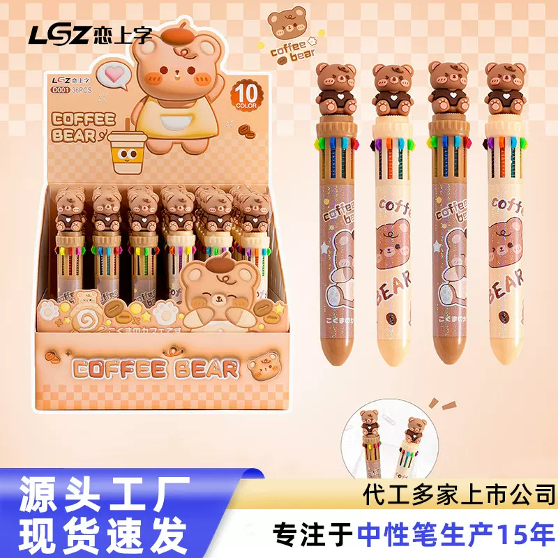 恋上字卡通可爱十色圆珠笔手账绘画多色圆珠笔按压式彩色多功能笔