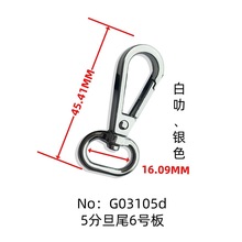 狗扣钩扣勾钩五金扣DIY服饰配件锌合金板箱包厂家包纸发货