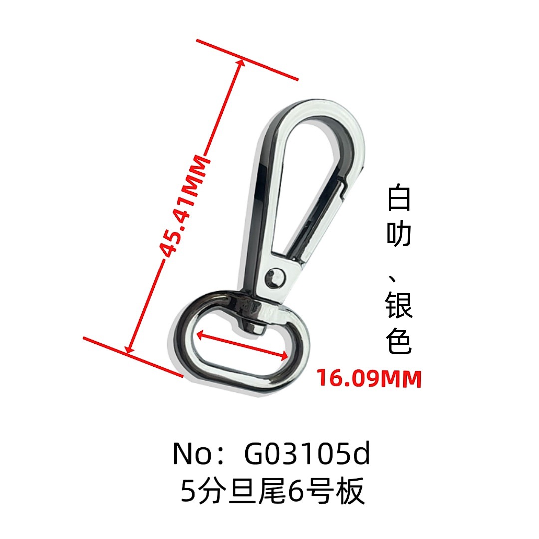 狗扣钩扣勾钩五金扣DIY服饰配件锌合金板箱包厂家包纸发货