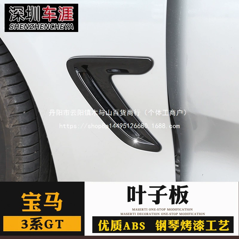 Подходит для модификации бокового крыла BMW серии, воздуховод крыла, оптом